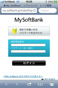 Mysoftbank