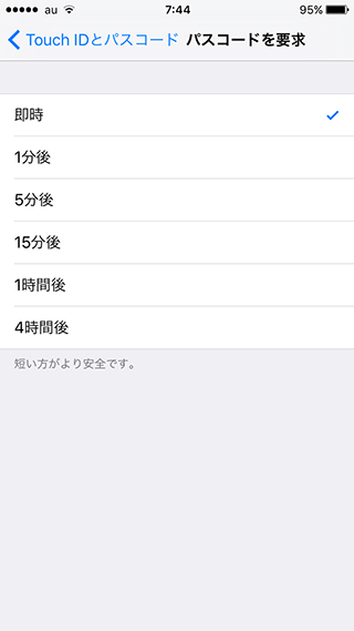 iPhone本体ロック解除用パスコードの設定画面_iOS9_パスコード要求時間設定画面