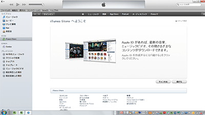 iTunes初期画面