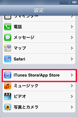 設定_iTunes項目