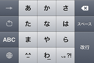 日本語テンキー画面