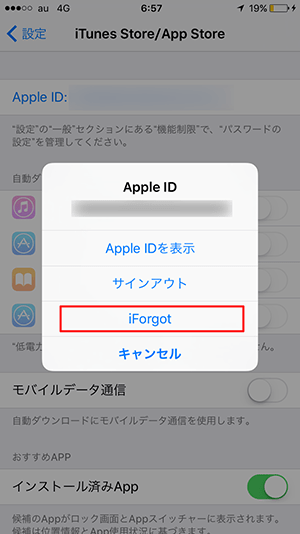 Apple-IDパスワード再設定方法-iForgot