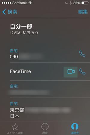 facetime_アプリ画面