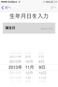 gamecenterアプリ04