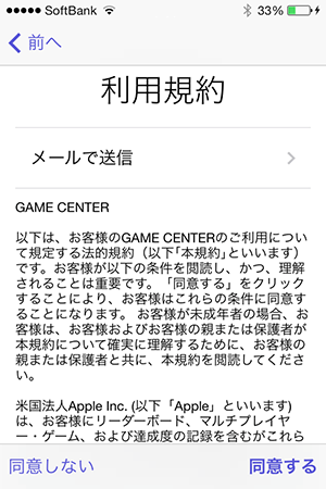 gamecenterアプリ05