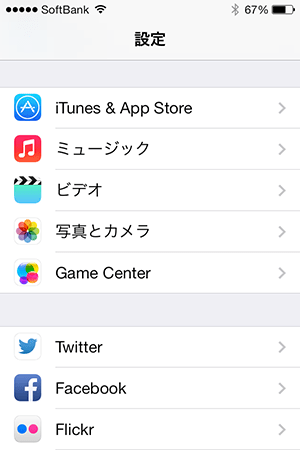 標準アプリのgame Centerって何 Iphoneビギナーズ いまさら聞けない操作入門マニュアル