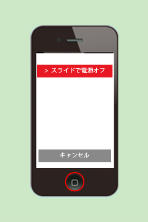 iphoneアプリの強制終了方法02