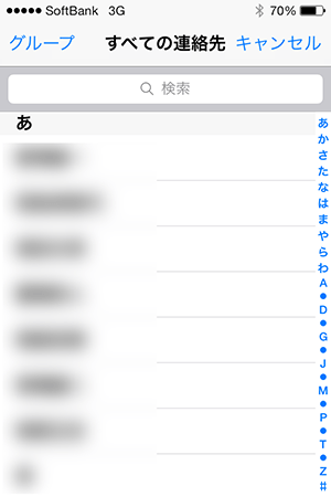 safari_設定アプリ項目_自動入力設定_連絡先選択