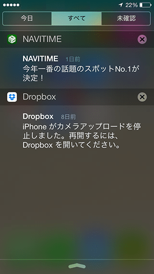 iphone_通知センター画面001_iOS7