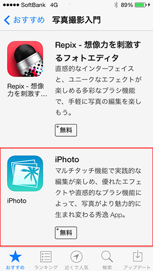 Apple製無料アプリの探し方02