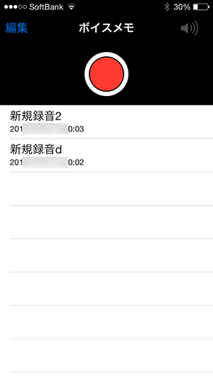 ボイスメモ画面