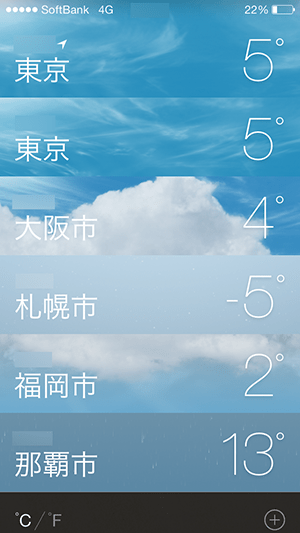 標準天気アプリ＿リスト表示形式