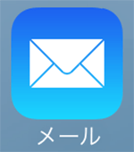 メールアプリ＿アイコン