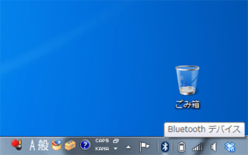 テザリング_パソコン設定Bluetooth01