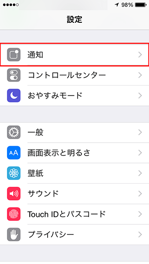 iOS8_通知設定画面