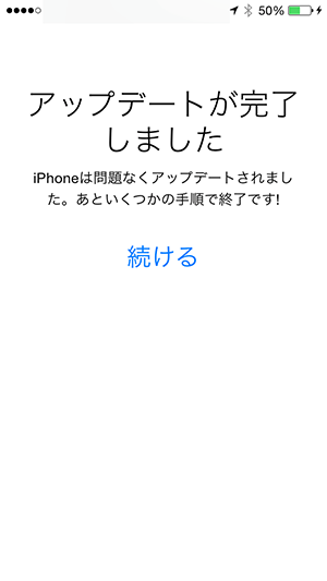 S8へアップデート直後のiPhone画面