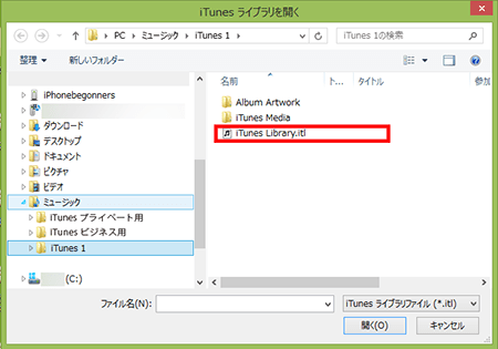 Itunesにiphone毎のライブラリを作ってitunesを複数で利用する方法 Iphoneビギナーズ いまさら聞けない操作入門マニュアル