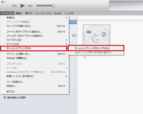 iTunes_ホームシェアリング_オン