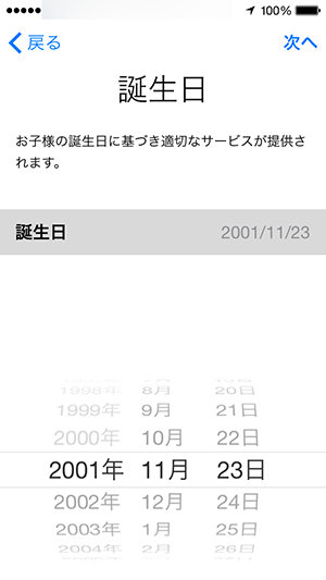 70以上 Apple Id 生年月日 入力できない ただの悪魔の画像