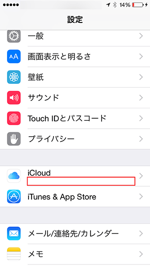 iCloud設定画面_設定アプリ