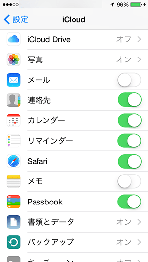 icloud_同期項目設定画面