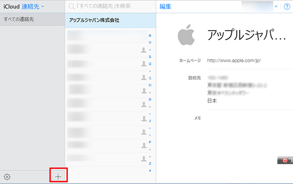 Iphoneの連絡先をグループ分けする方法 Iphoneビギナーズ いまさら聞けない操作入門マニュアル