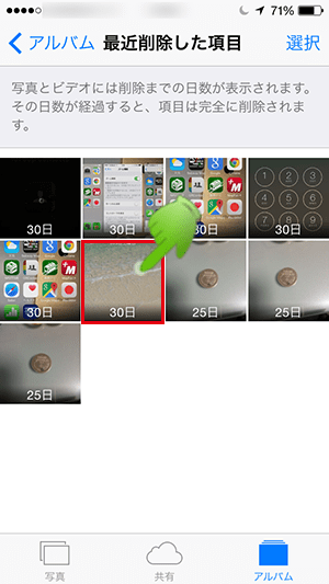 iOS8_写真アプリ_完全削除する写真を選択した画面