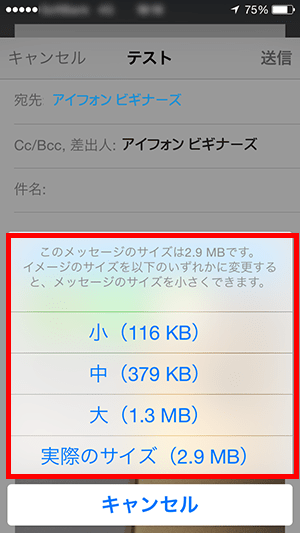 標準アプリだけで写真のサイズを縮小する二つの方法 Iphoneビギナーズ いまさら聞けない操作入門マニュアル