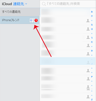 Iphoneの連絡先をグループ分けする方法 Iphoneビギナーズ いまさら聞けない操作入門マニュアル