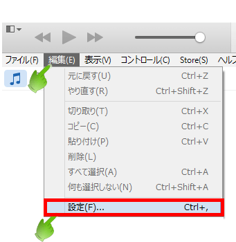 iTunesメニューバー編集の設定項目