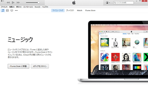 iTunesミュージック画面