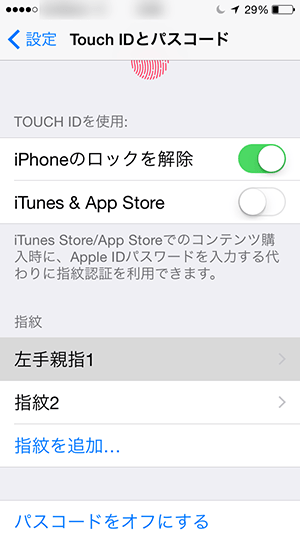 ios8_TouchID設定画面_指紋データ名変更後