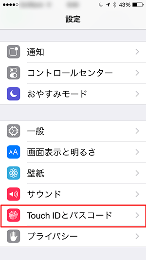 iOS8_設定アプリTouchIDパスコード