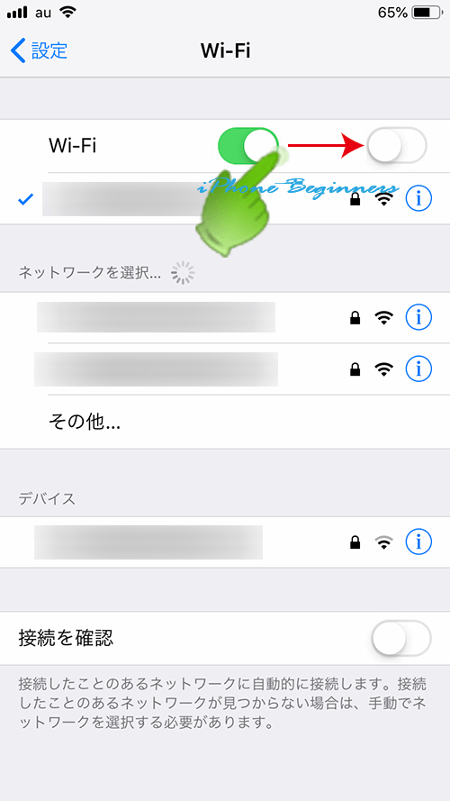 設定アプリ_Wi-Fi設定画面_Wi-Fiオフ