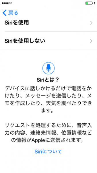 iphone6_アクティベーション_Sir設定画面