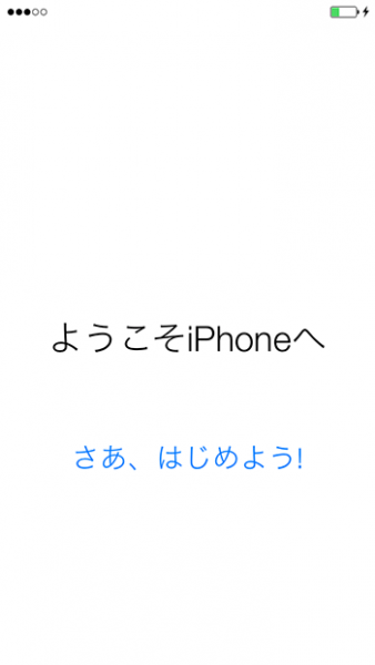iphone6_アクティベーション_終了画面