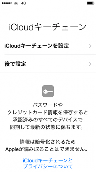 iphone6_アクティベーション_icloud設定画面