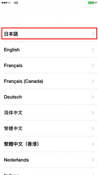 iphone_アクティベーション_言語選択画面