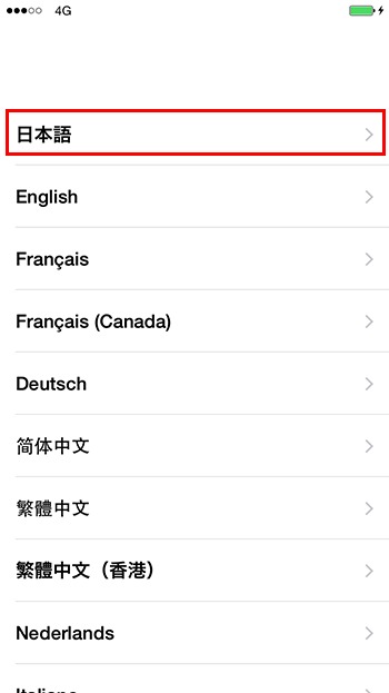 iphone_アクティベーション_言語選択画面