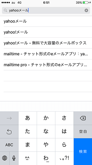 Yahoo!メールアプリ検索画面