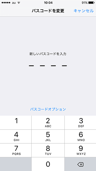 iPhone本体ロック解除用パスコードのカスタムコード_4桁数字コード設定画面