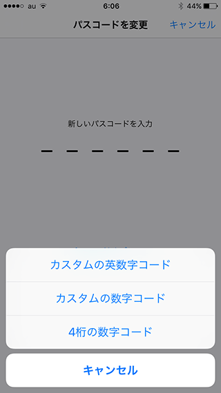 iOS9_iPhone本体ロック解除用パスコード