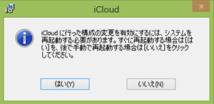 Icloud For Windowsとは Iphoneビギナーズ いまさら聞けない操作入門マニュアル