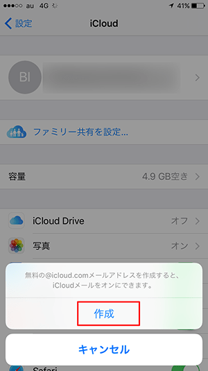 iCloudメールアドレス作成方法_03