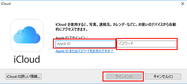 iCloud-for-windows_インストール06