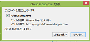 iCloud-for-windows_インストール02