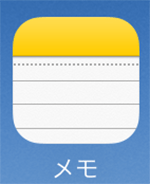 メモアプリアイコン
