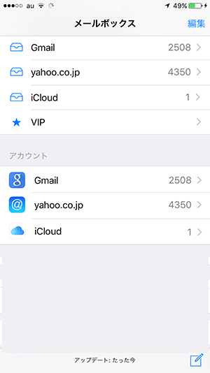 iCloudメールアドレスの確認_メールアプリ画面