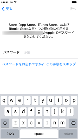 Icloud アイクラウド バックアップデータをiphoneに復元する方法 Iphoneビギナーズ いまさら聞けない操作入門マニュアル