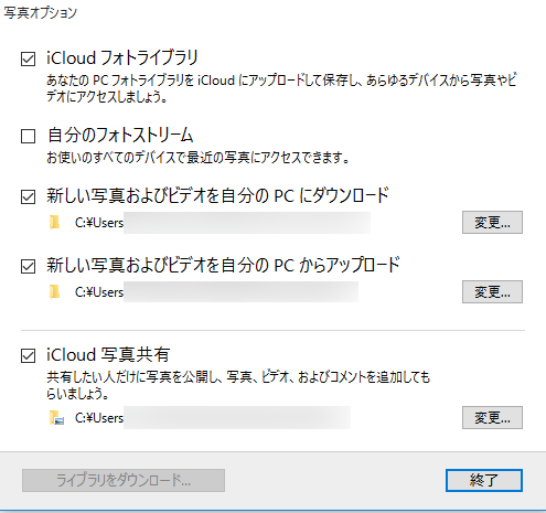 iCloud-for-windows_インストール_写真オプション設定画面